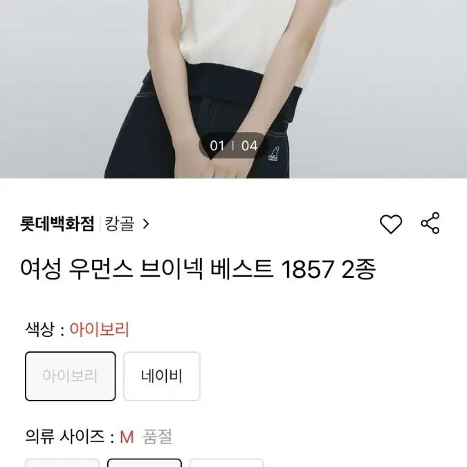 캉골 우먼스 브이넥 베스트 1857 m사이즈 아이보리