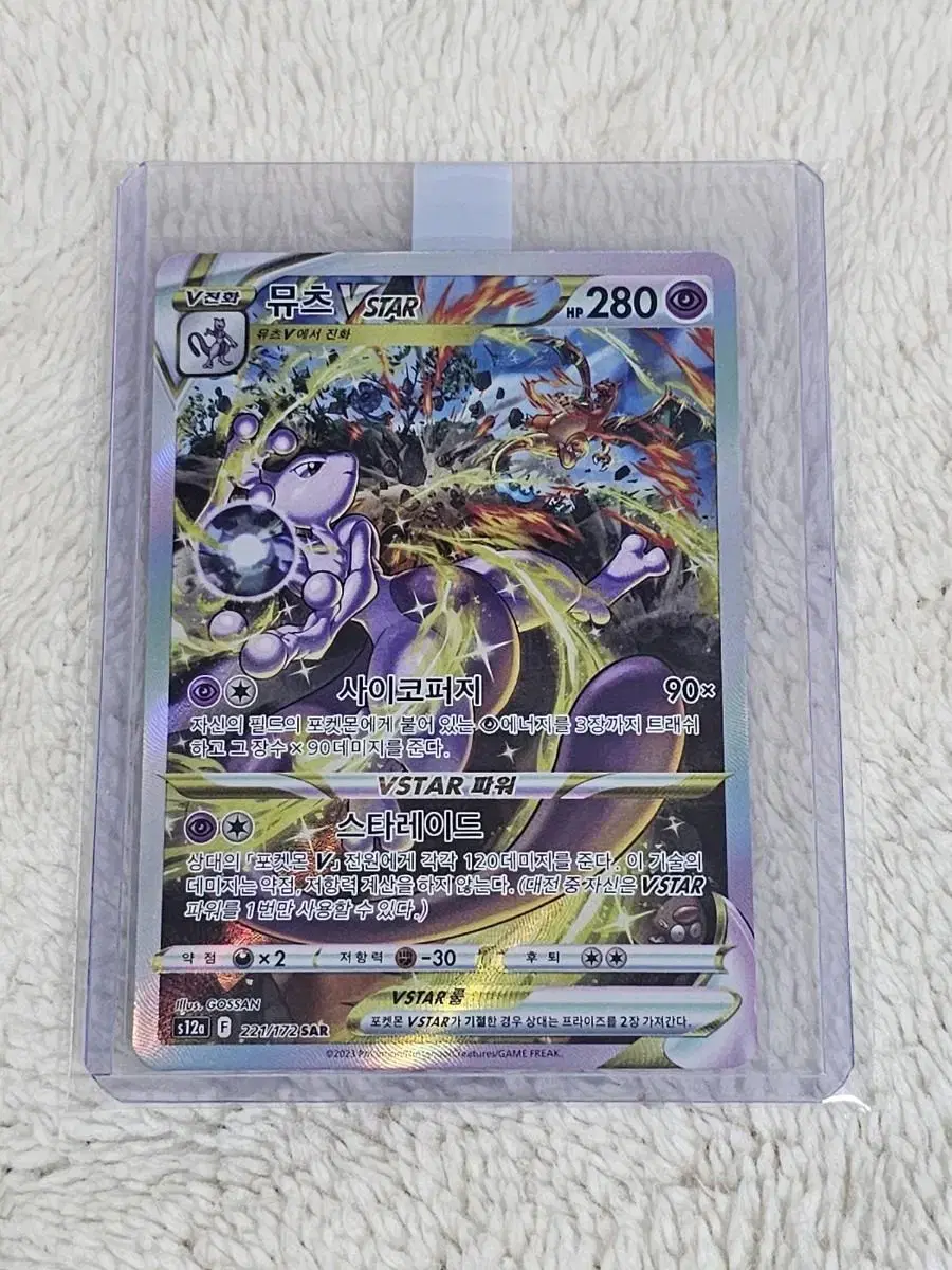 Pokémon cards [Mewtwo_Special, VSTAR, V / Orontile_IrochiV] set in bulk