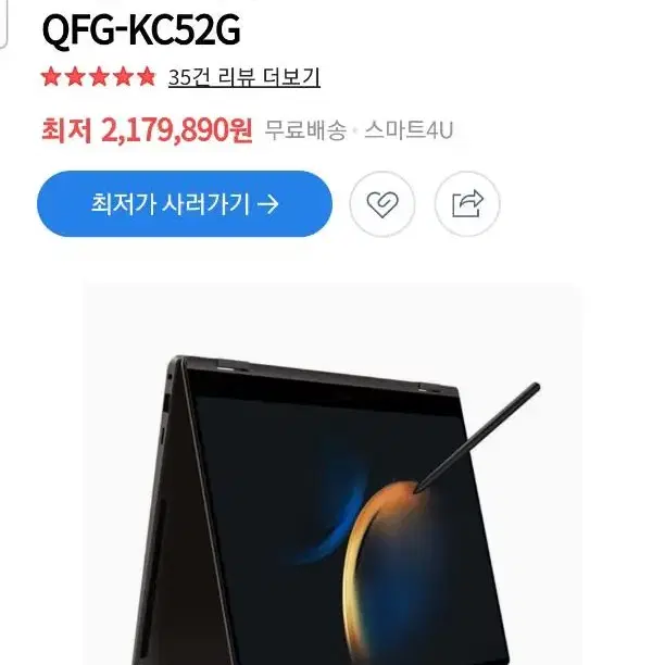 (급처)(풀박스)갤럭시북3 프로360 NT960QFG-KC52G