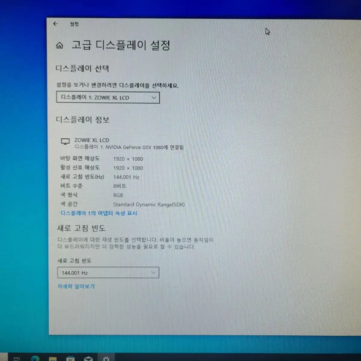 벤큐 27인치 144Hz 게이밍 모니터 팝니다!