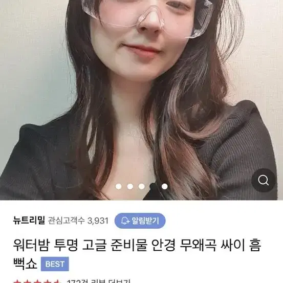 (고글 무료 증정) 국내배송 글록 M416 전동 자동 물총 전국 최저가