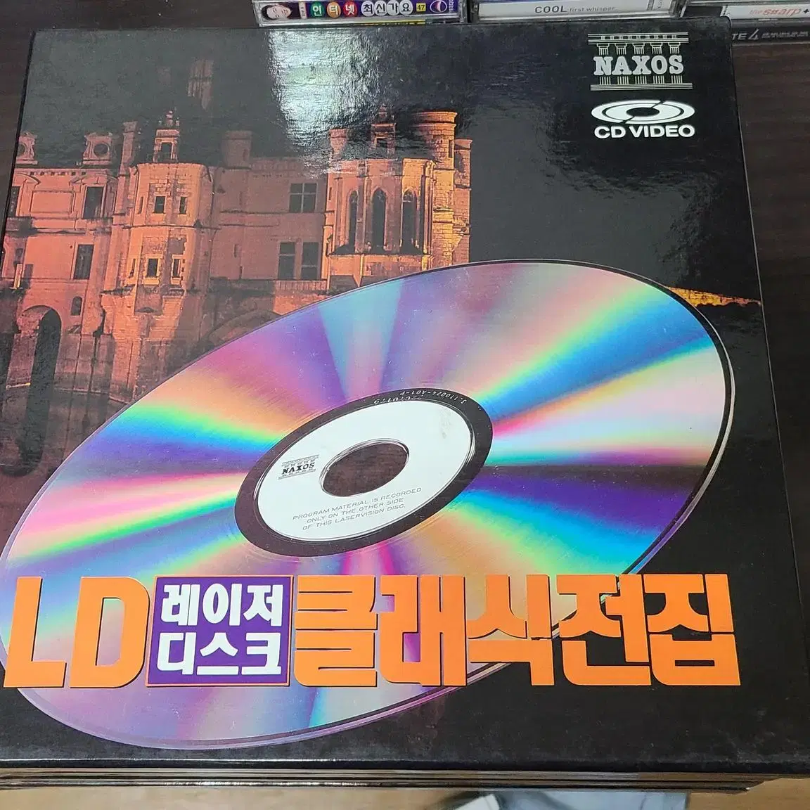 NAXOS LD 클래식 전집 세트 레이저디스크