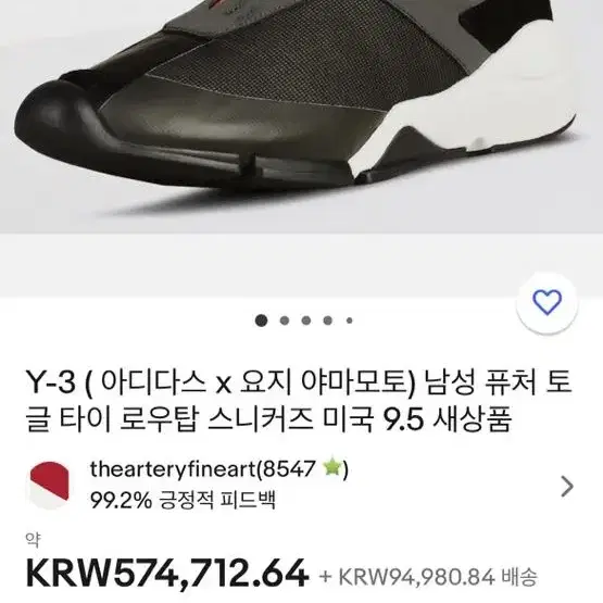 Y-3 ( 아디다스 x 요지 야마모토) 남성 퓨처 토글 타이 로우탑 스니