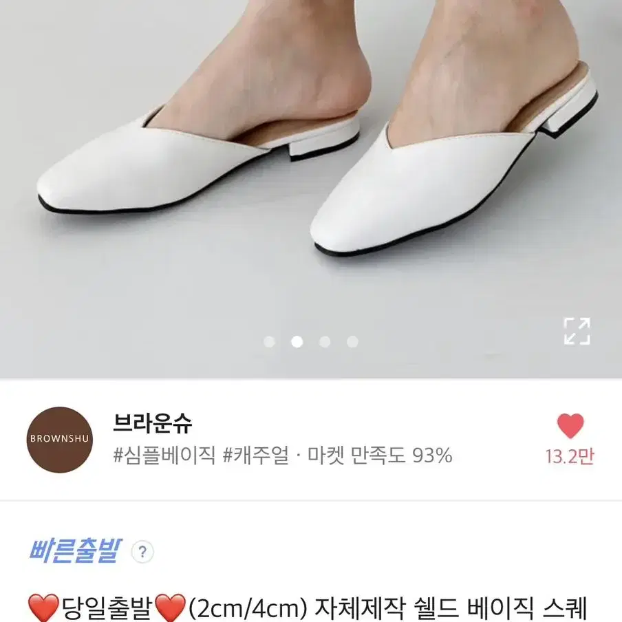 새상품) 베이직 스퀘어 브이 뮬 블로퍼