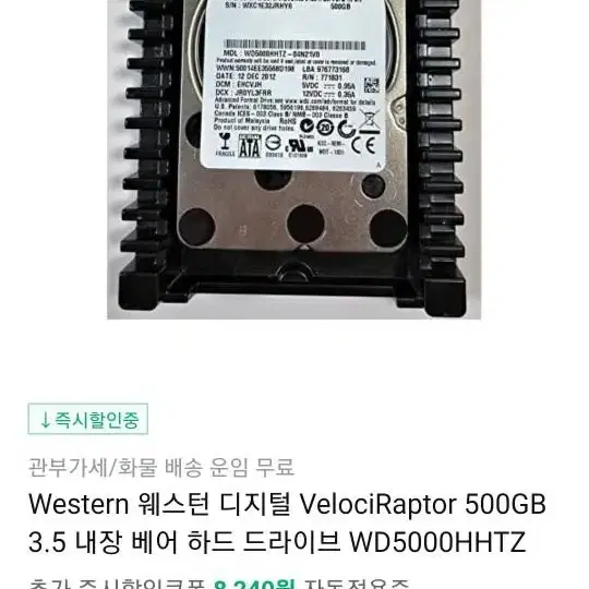 Western 웨스턴 디지털 VelociRaptor 500GB 3.5 내