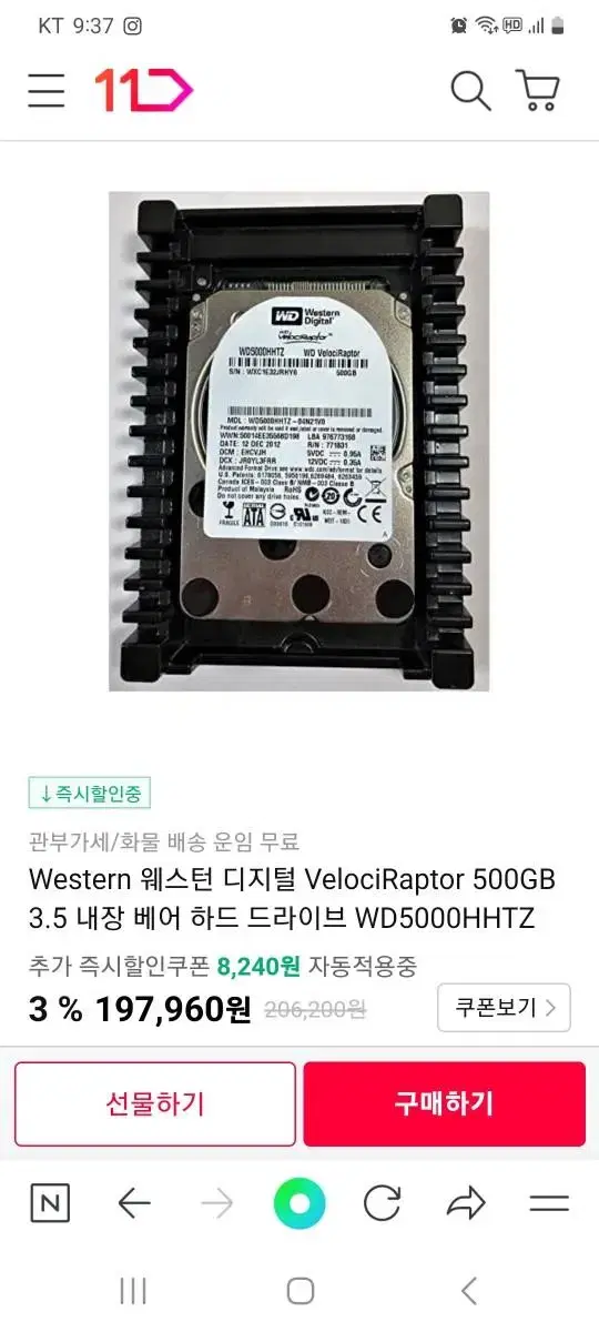 Western 웨스턴 디지털 VelociRaptor 500GB 3.5 내