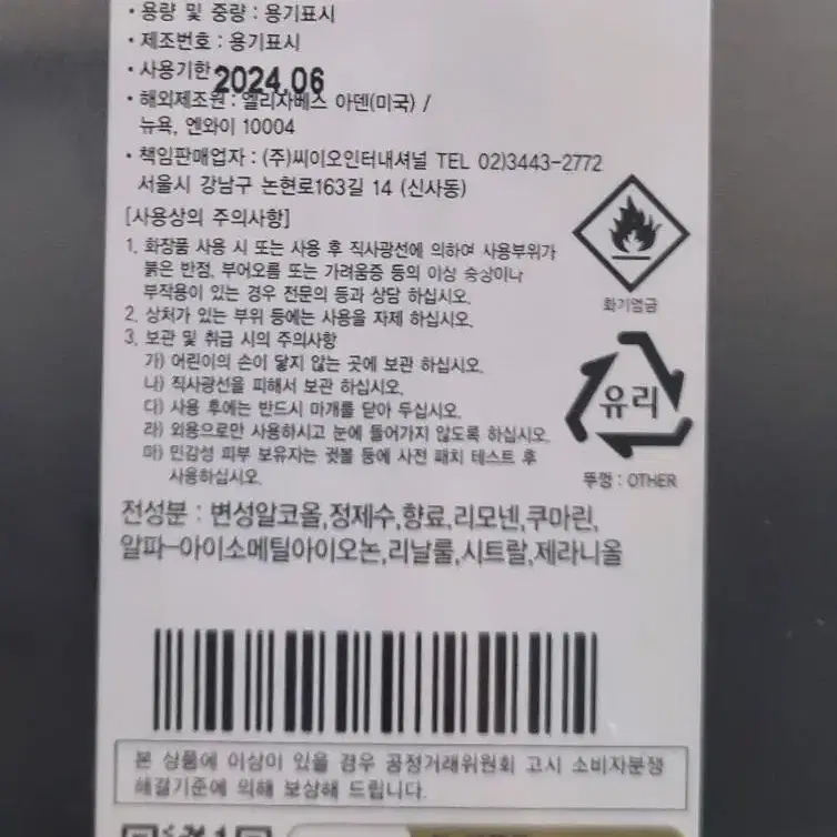 존바바토스 향수 닉조나스 75ml 새제품 풀박