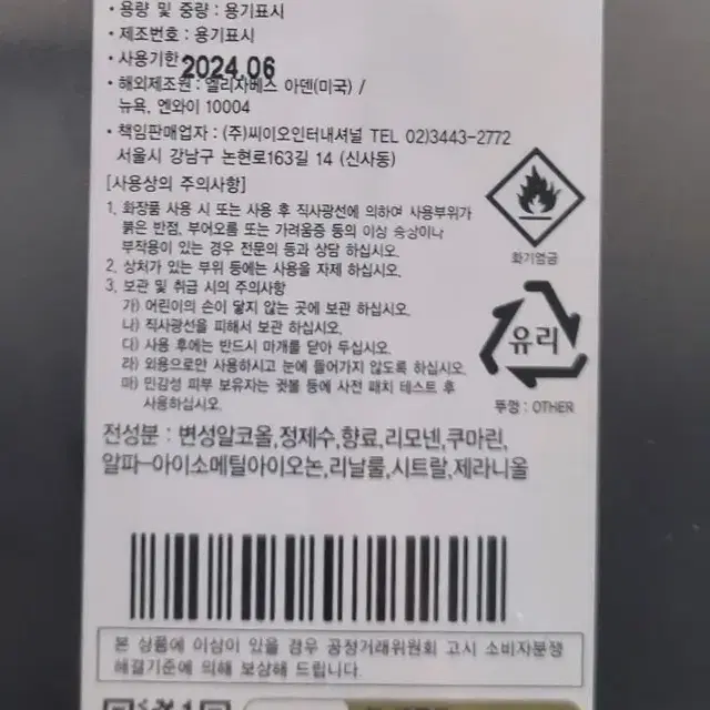 존바바토스 향수 닉조나스 75ml 새제품 풀박