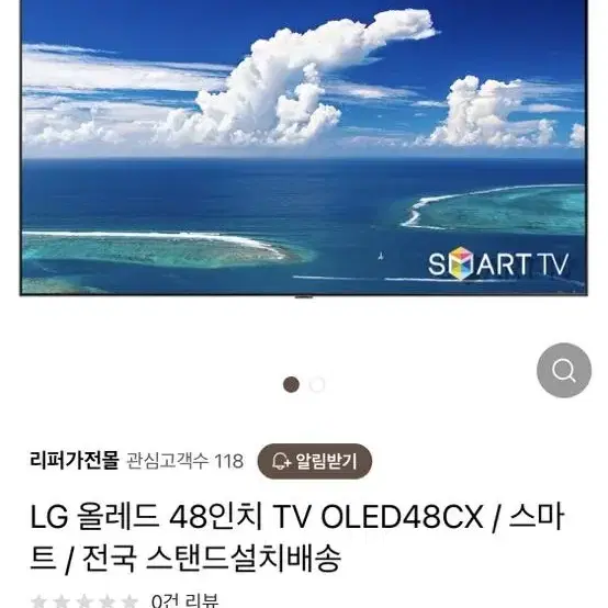 LG OLED 48cx TV 판매합니다.