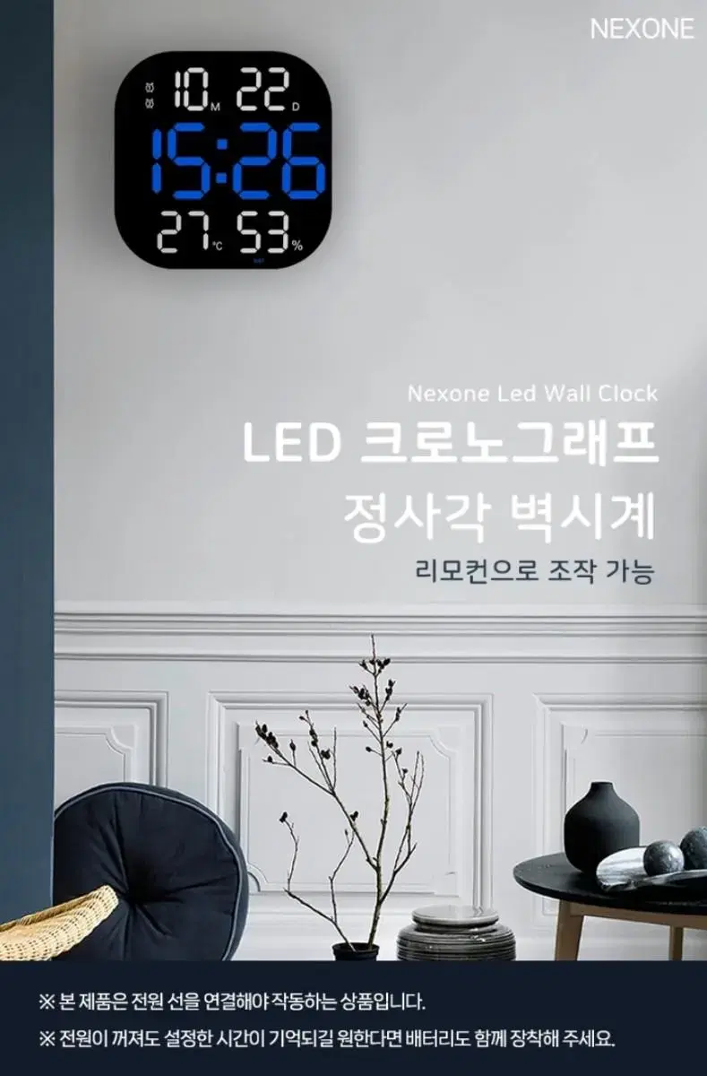 LED 크로노그래프 디지털 정사각 벽시계 리모컨포함-4가지색