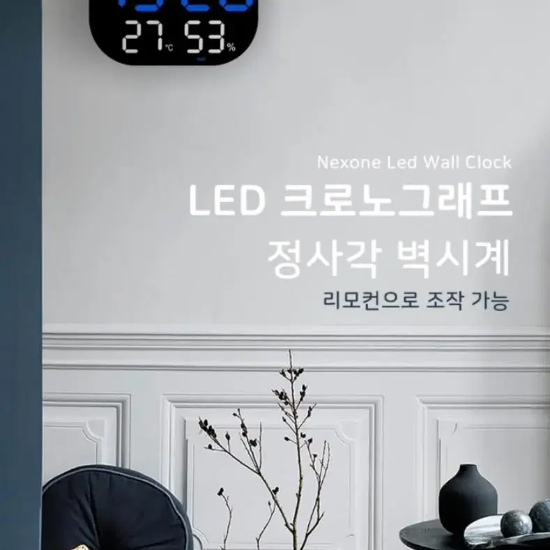 LED 크로노그래프 디지털 정사각 벽시계 리모컨포함-3가지색