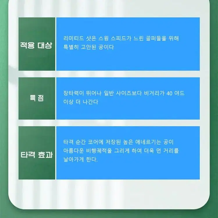 37미터 더 나가는 장거리 장타 골프공(12개) 롱기스트