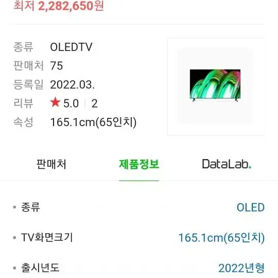 LG 65인치 TV OLED 4K UHD 티비 팝니다.