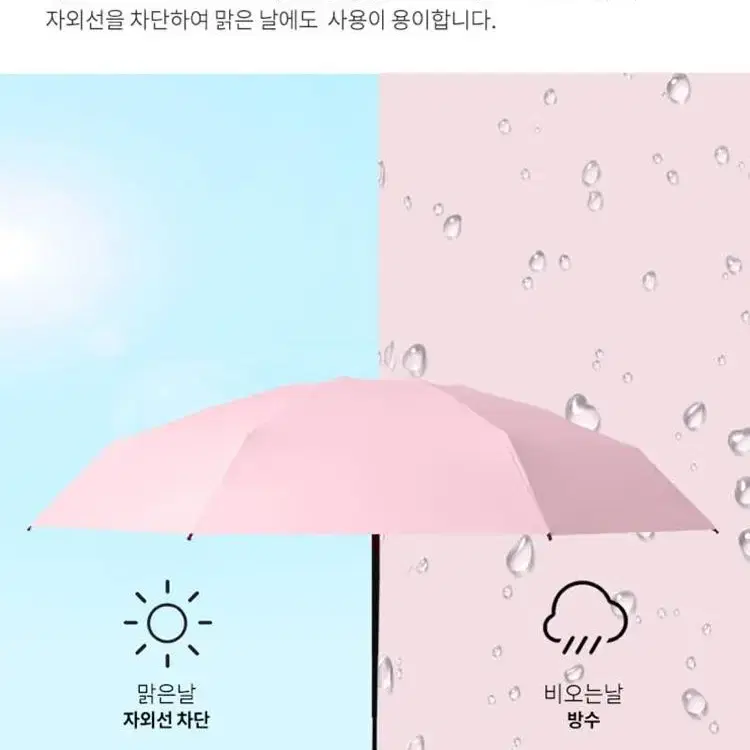 [품절임박 최저가] 첫사랑우양산 초경량 암막 5단 UV 자외선차단 우산