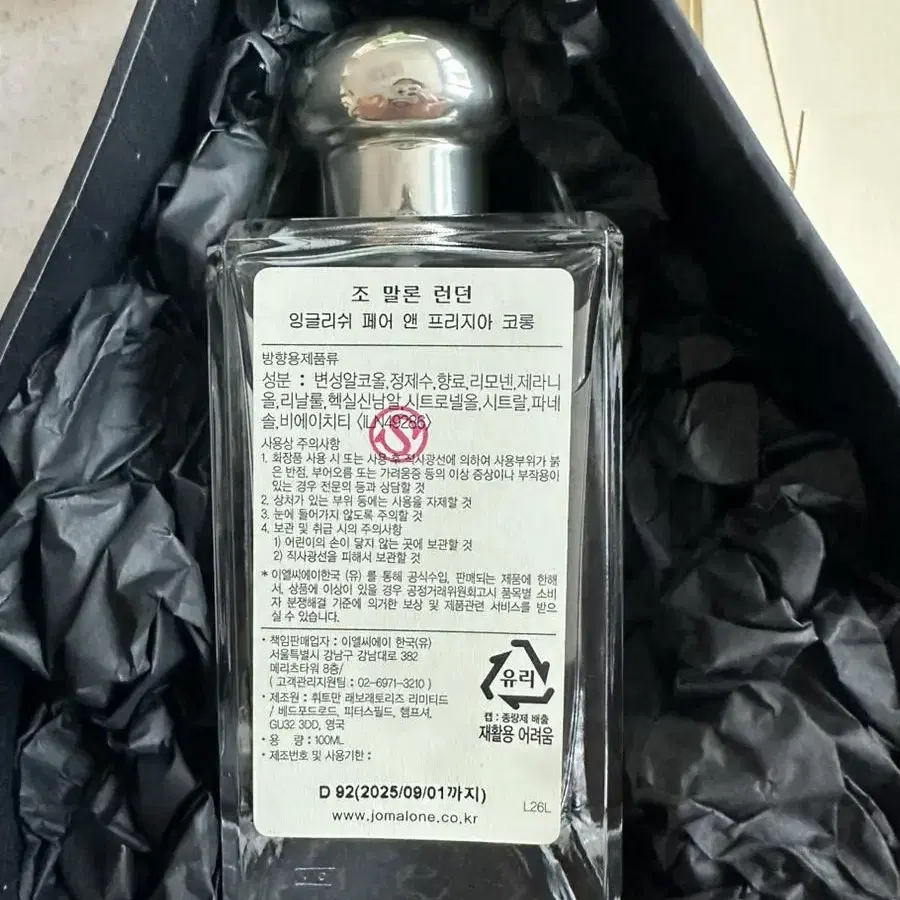 조말론 잉글리쉬 페어 앤 프리지아 100ml(국문텍있음)