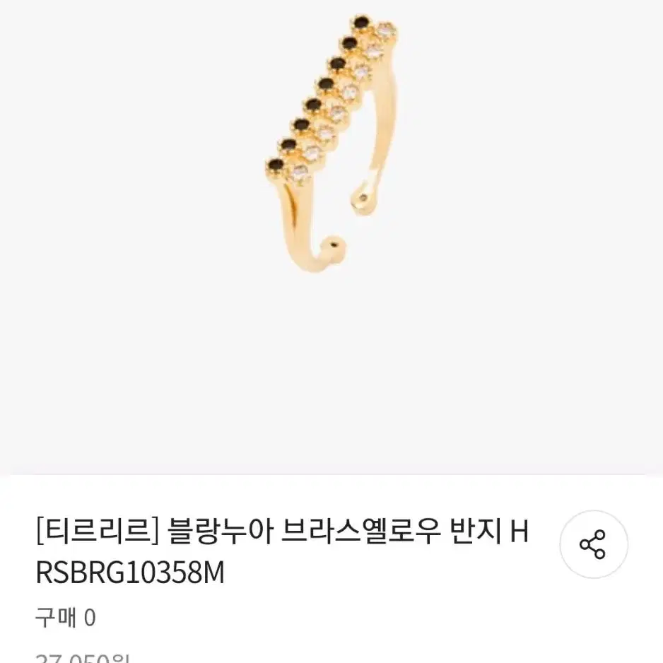 티르리르 블랑누아 반지