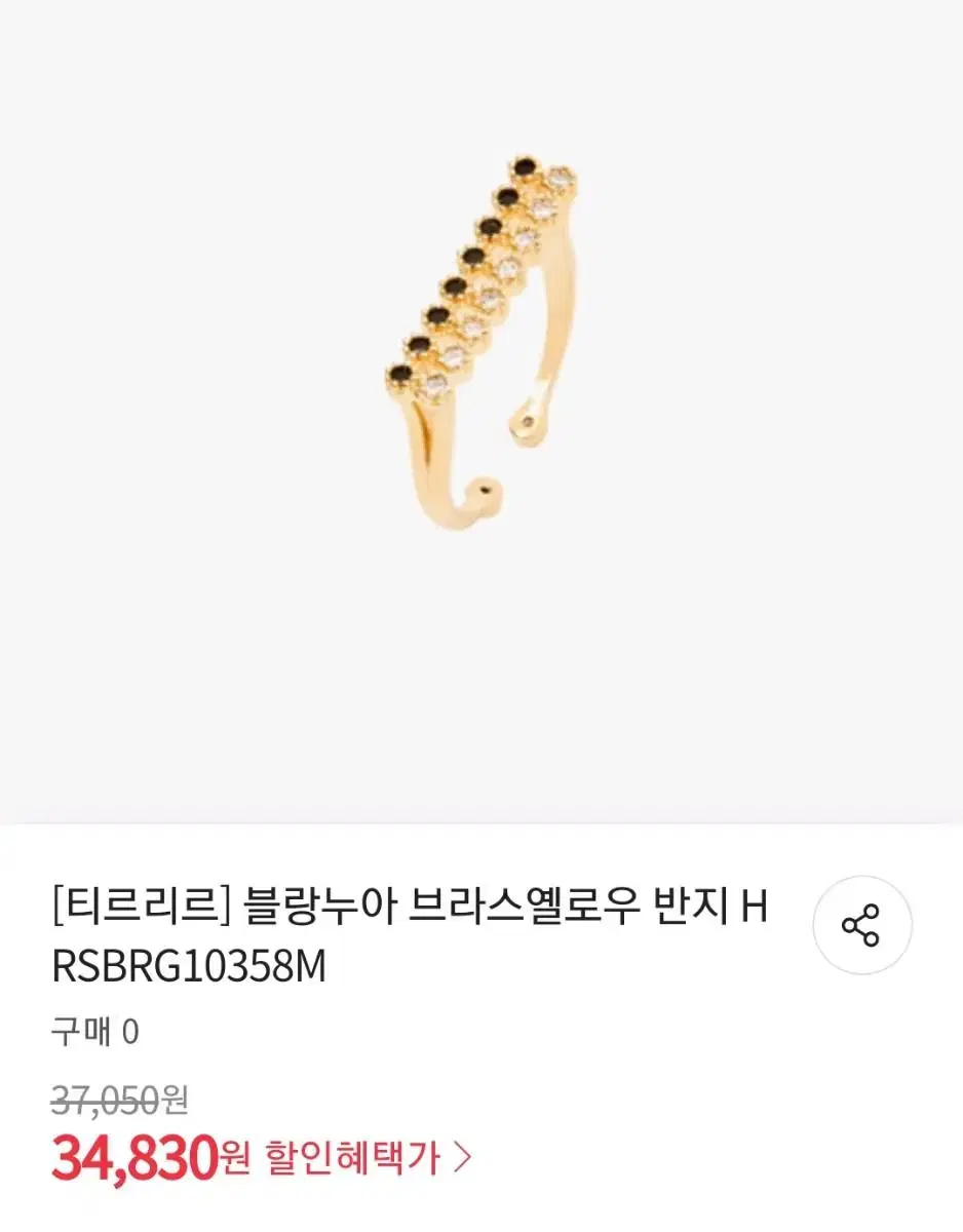 티르리르 블랑누아 반지