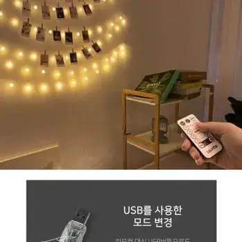 셀프미 리모컨 LED 앵두전구