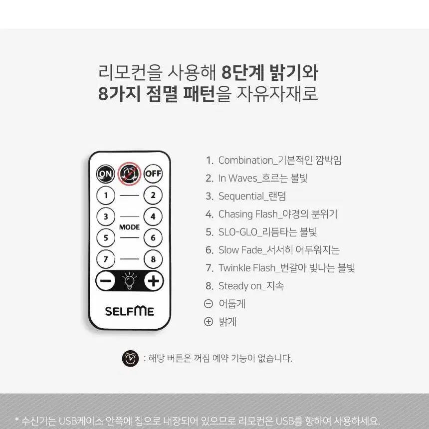 셀프미 리모컨 LED 앵두전구