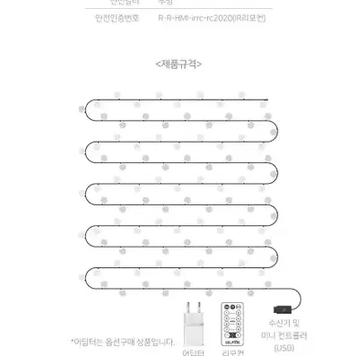 셀프미 리모컨 LED 앵두전구