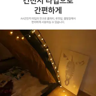 셀프미 리모컨 LED 앵두전구