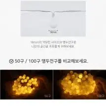 셀프미 리모컨 LED 앵두전구