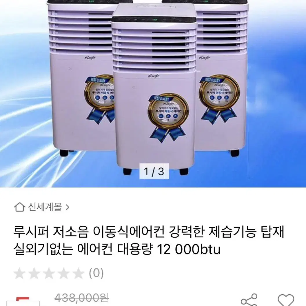 루시퍼 이동식 에어컨(21년식)