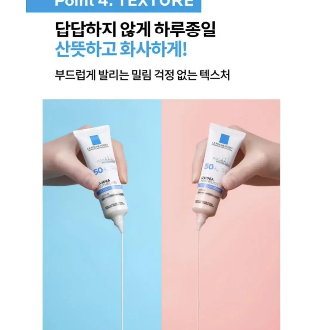 (새상품) 라로슈포제 유비데아 톤업 로지 50ml (대용량)