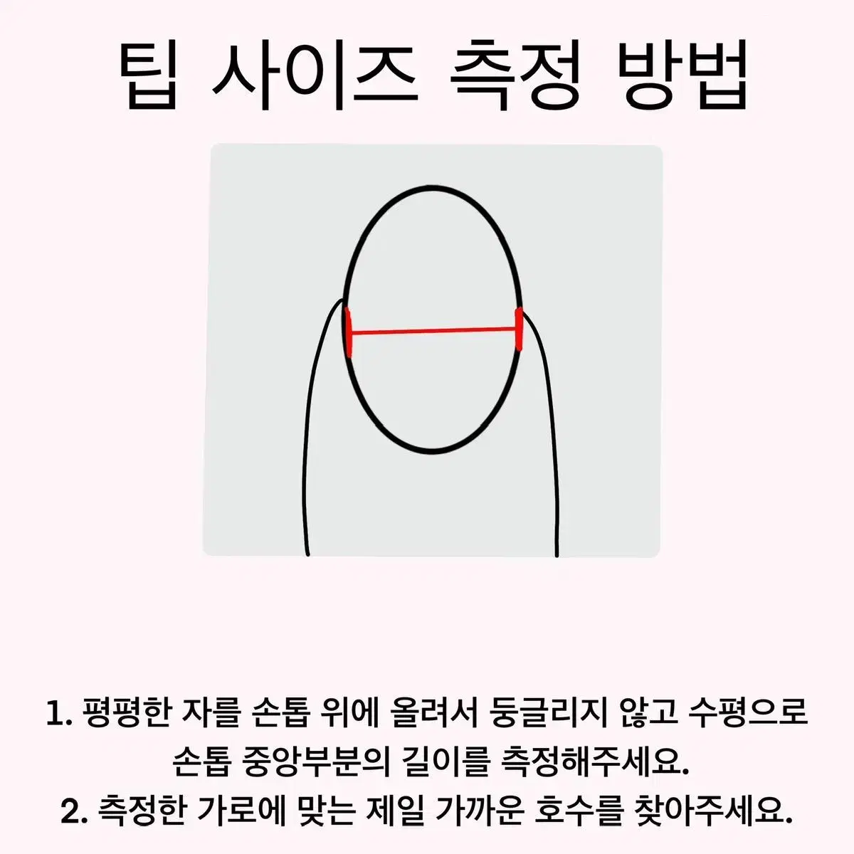 [실물보장,사장님 추천]발레코어 수제 네일팁