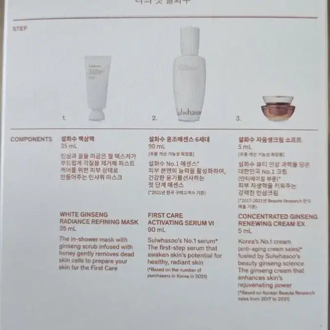 [설화수] 나의 첫 설화수(윤조에센스 6세대 90ml+팩35ml+자