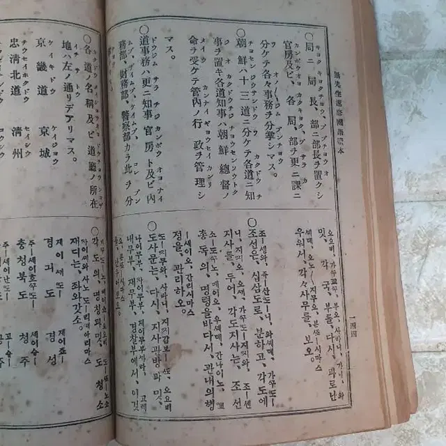 속수 국어독본