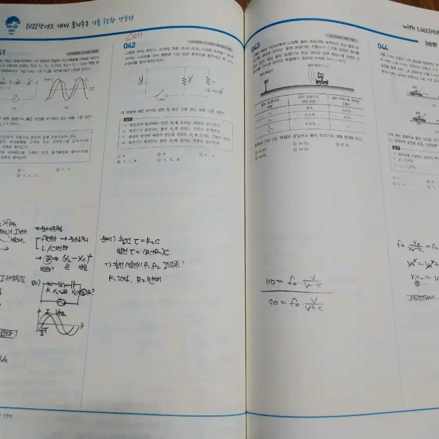 피트 심규원 물리추론 문제풀이 3단계 기출3순환&버져비터