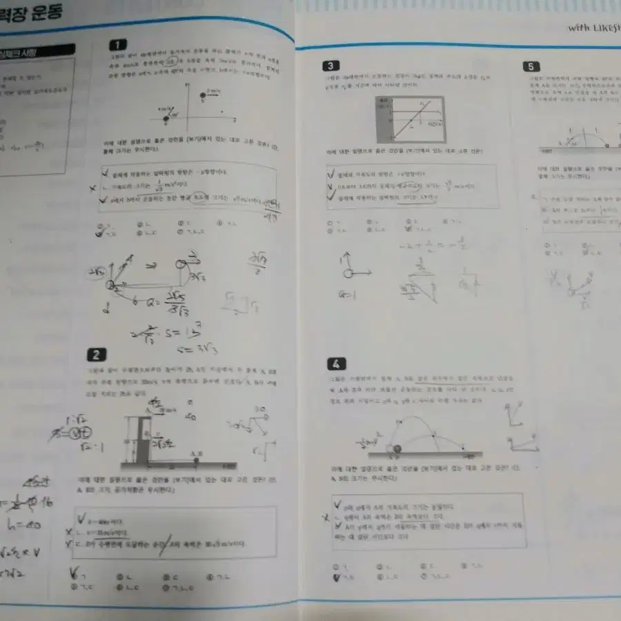 피트 심규원 물리추론 문제풀이 3단계 기출3순환&버져비터