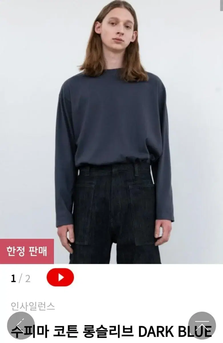 [NEW/INSALES] Supima Long Sleeve Dark bloo S