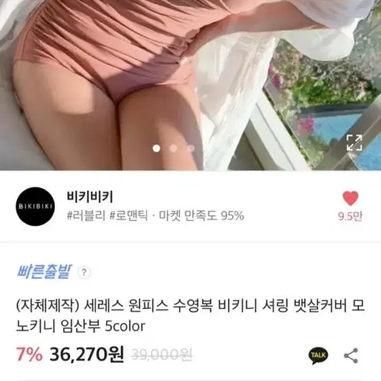 뱃살커버 모노키니 비키니 원피스