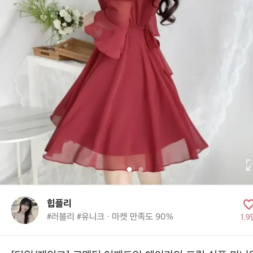 와인 레드 오프숄더 어깨트임 미니원피스 홀터넥 프릴 쉬폰 플레어 에이블리