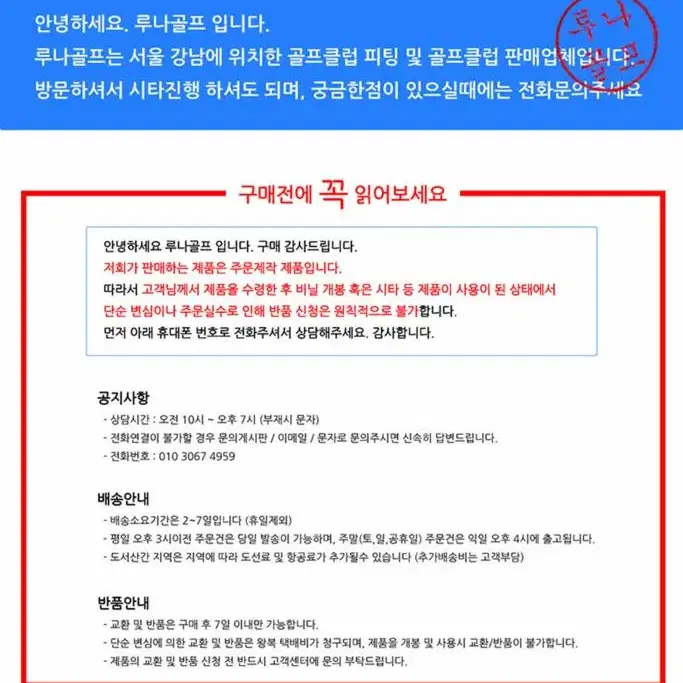 (한국정품)텐세이 1K 블루 프로 드라이버샤프트