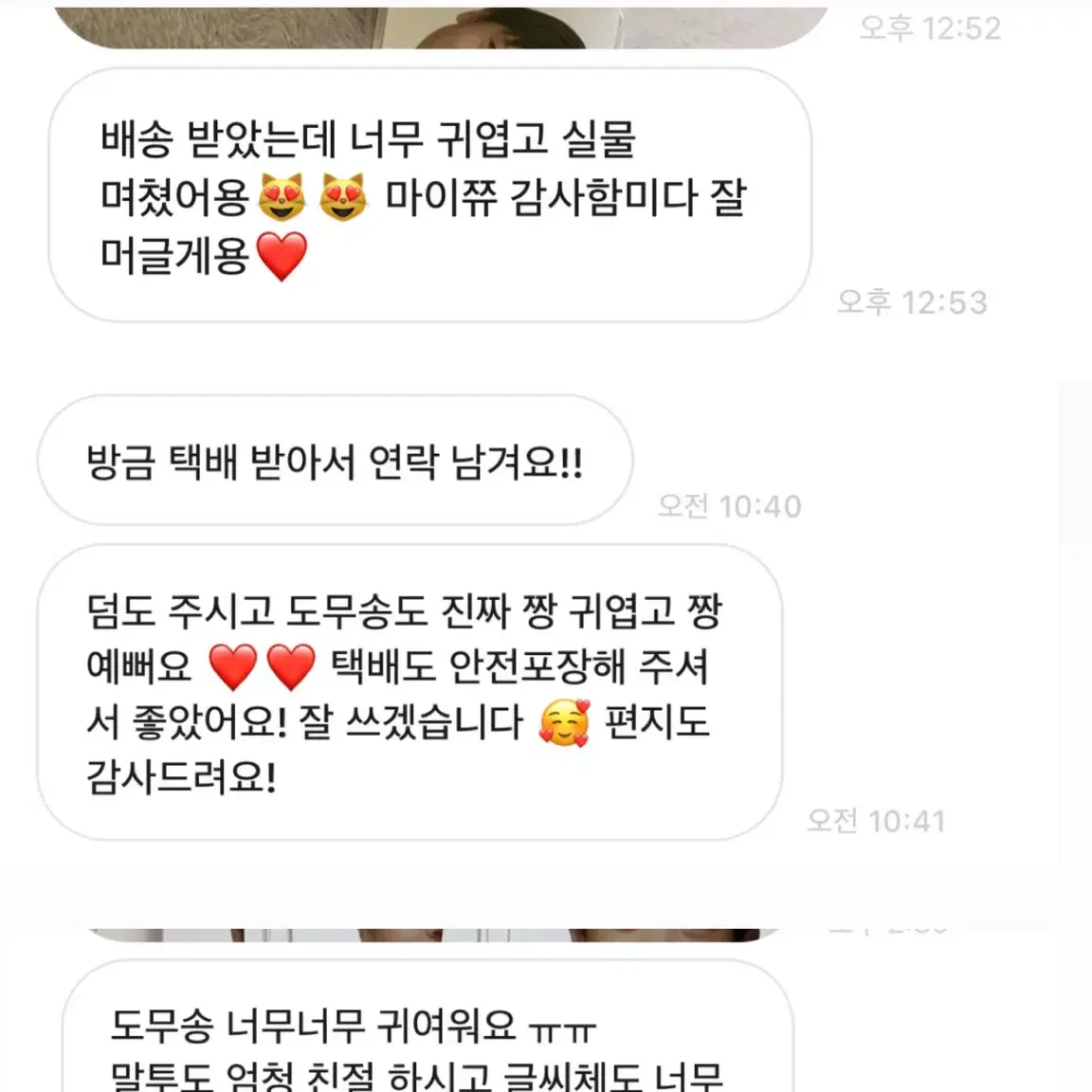 (2+1) 25pc:1set 투바투 아기 태현 수빈 도무송