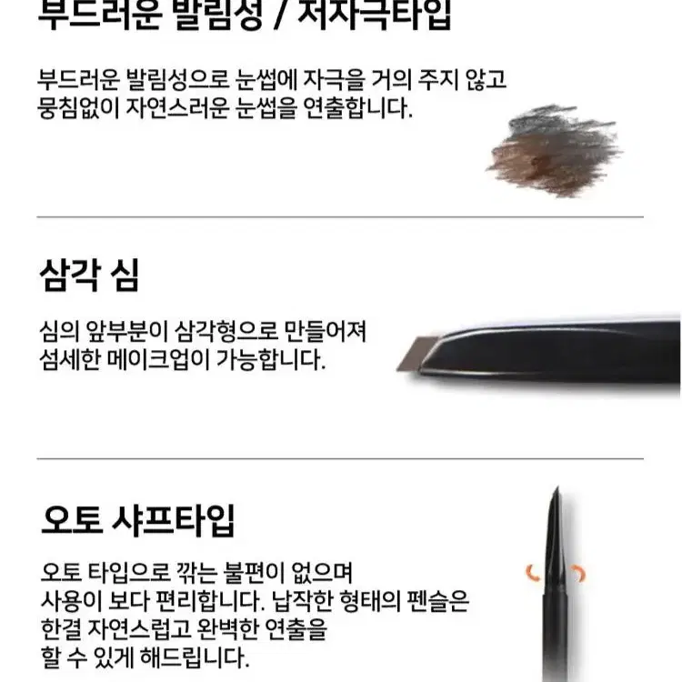 [1+1 최저가] 아이브로우 앙쥬 문신 눈썹 화장 미용 브로우 메이크업