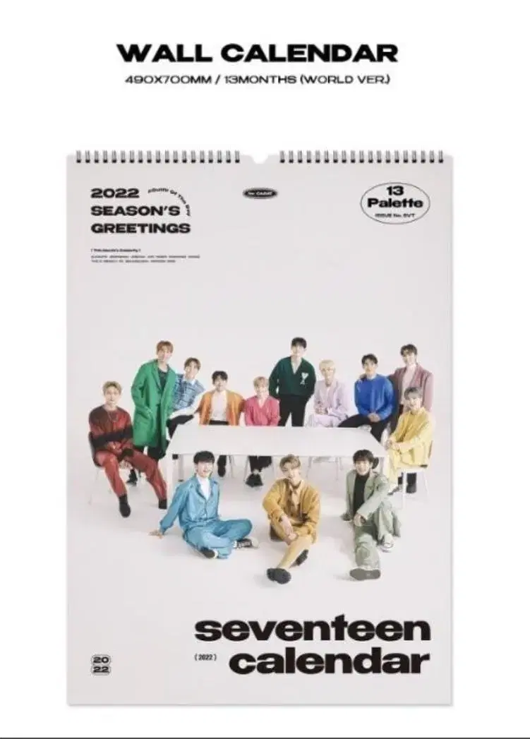 세븐틴 시그 2022 월 캘린더