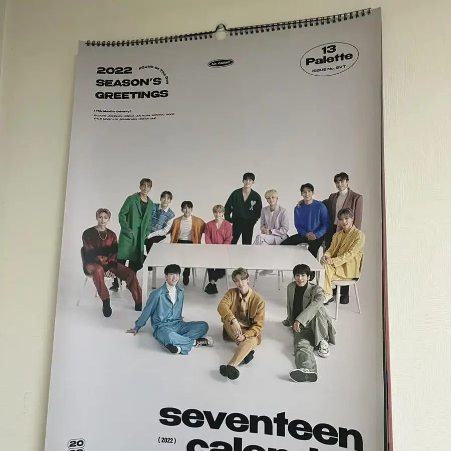 세븐틴 시그 2022 월 캘린더