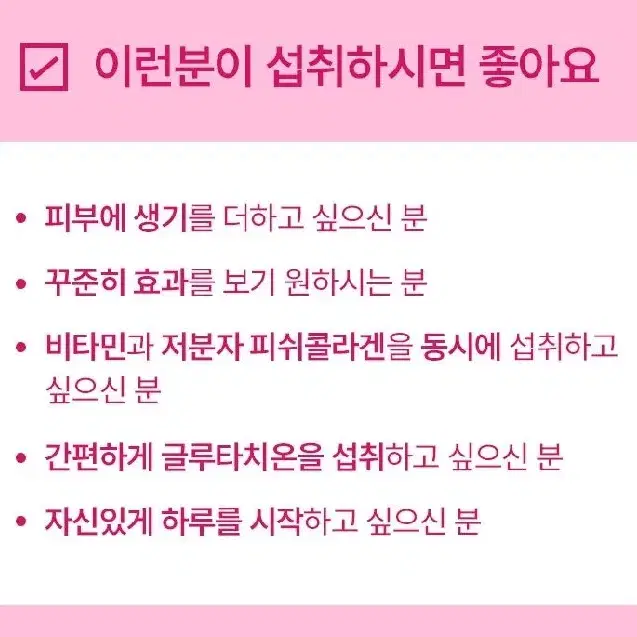 글루타치온. 피쉬콜라겐 60정 2개월분