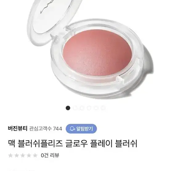 맥 블러쉬플리즈 글로우플레이