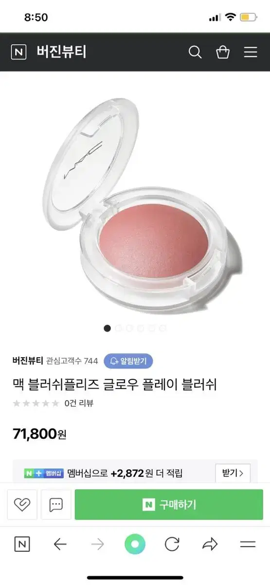 맥 블러쉬플리즈 글로우플레이