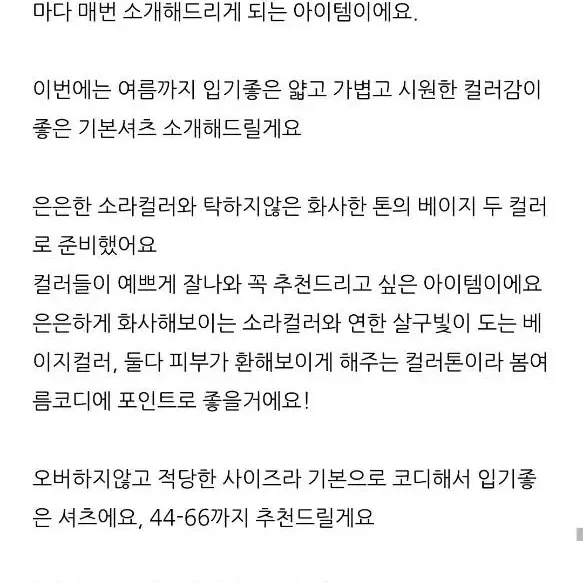 모겐트 포에트 소라블라우스