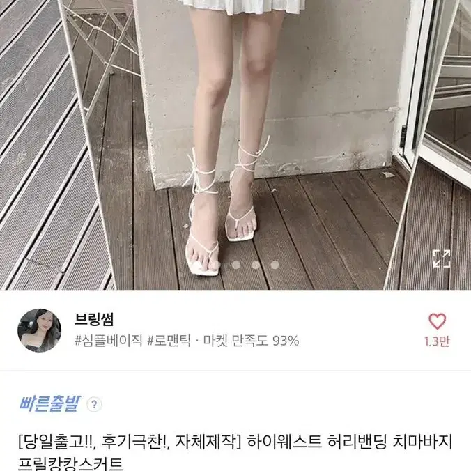 에이블리 캉캉치마