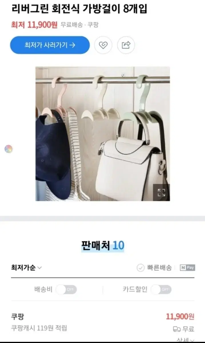 회전식 가방 걸이 6개 일괄 후크 강화플라스틱 모자 가방 걸이