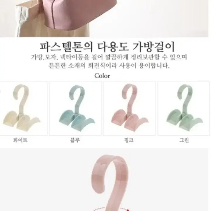 회전식 가방 걸이 6개 일괄 후크 강화플라스틱 모자 가방 걸이