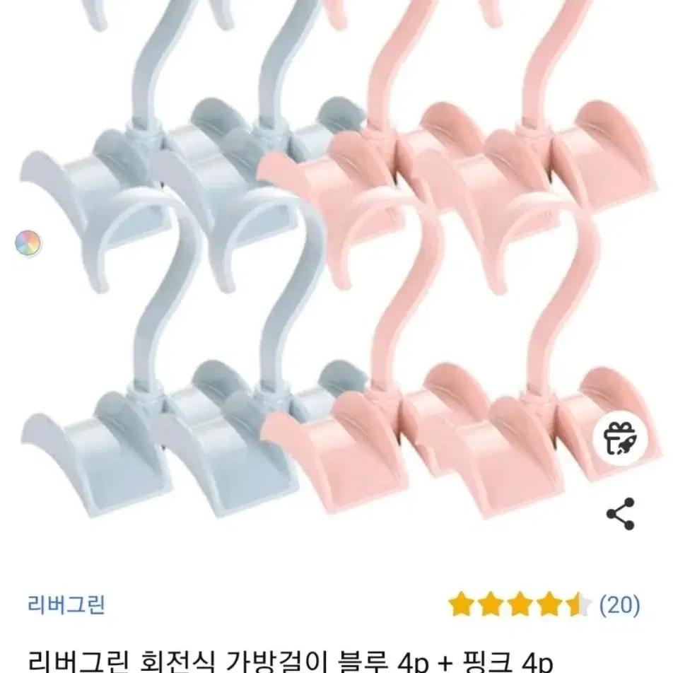 회전식 가방 걸이 6개 일괄 후크 강화플라스틱 모자 가방 걸이