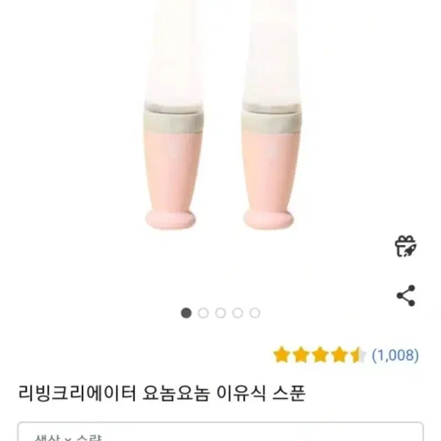 리빙크리에이터 요놈요놈 이유식 스푼 2개 일괄 요놈 이유식스푼